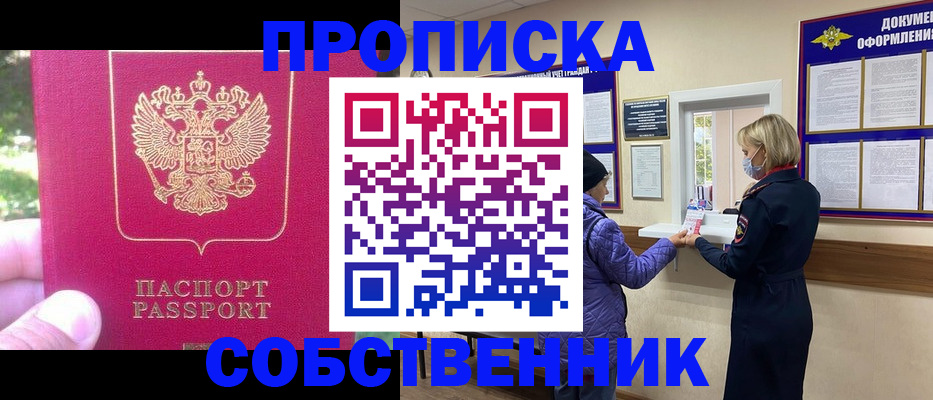 найти адрес прописки в Геленджике