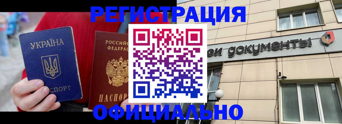 купить прописку в Геленджике