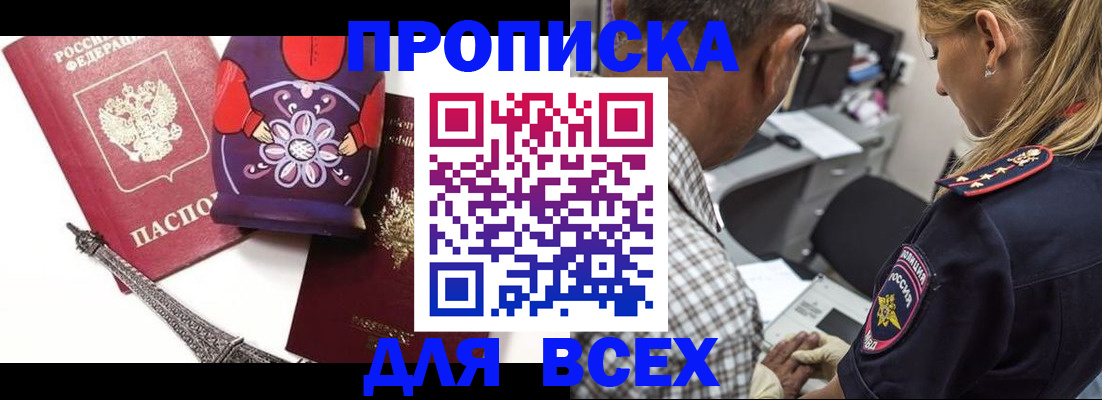временная регистрация поиск в Геленджике