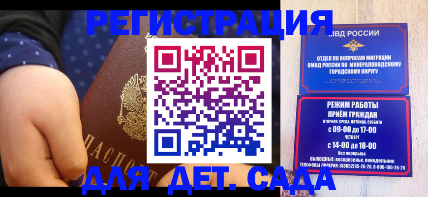 временная регистрация 2025 в Геленджике