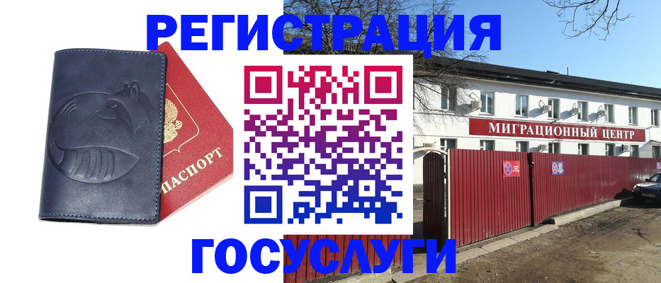 временная регистрация адрес в Геленджике