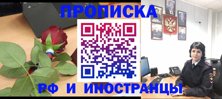 временная регистрация собственник в Геленджике