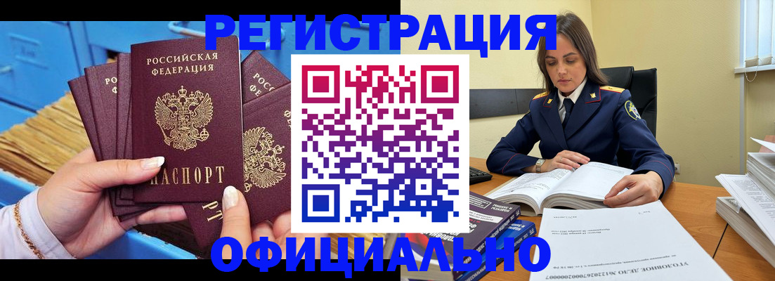прописка поиск в Геленджике