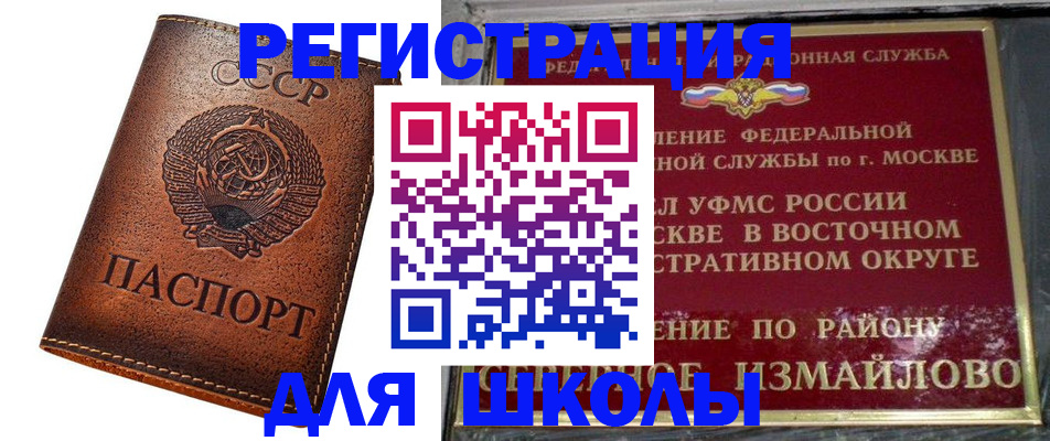 прописка в Геленджике