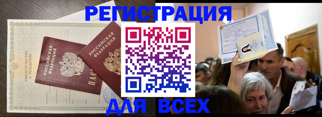 временная регистрация госуслуги в Геленджике